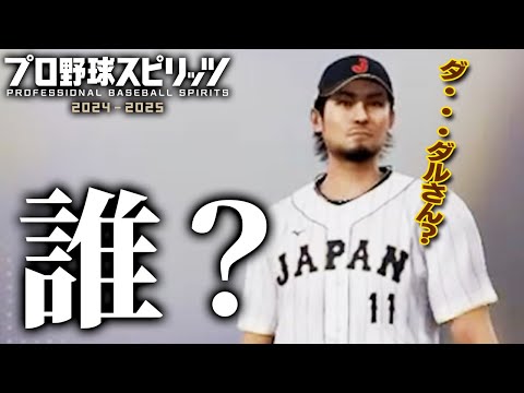 プロスピAにも影響！？新アーチストが続出！？このゲーム神ゲーかもしれんww新発売のプロスピ2024が衝撃すぎる【プロスピ2024】