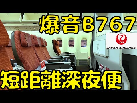 【カオスな空港🇻🇳】追い風が強すぎて一瞬でハノイ🇻🇳→日本🇯🇵に着くJAL深夜便を利用すると...