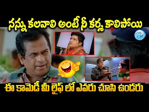 Sayaji Shinde,Brahmanandam & Ali Evergreen Comedy | iDream