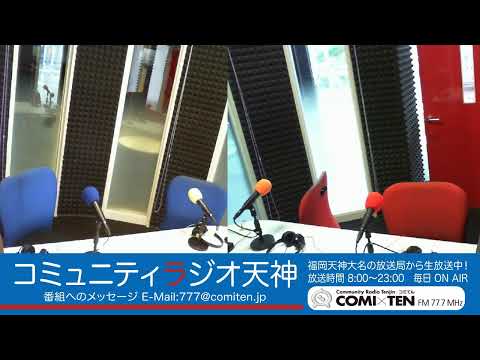 COMI×TEN 77.7MHz