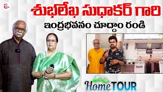 Subhalekha Sudhakar Home Tour | Telugu Vlogs | Telugu Home Tours | Anchor Roshan Interviews