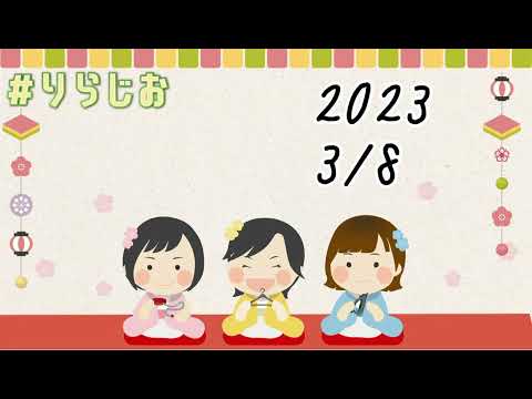 【知らないと焦る‼️メルカリのトラブル対応法✨】20230308#りらじお｜オンライン古着販売サロン りらいふ チャンネル