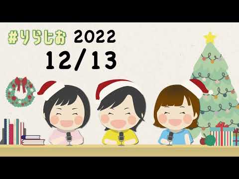 【今売れてるニットの話②】20221213#りらじお｜オンライン古着販売サロン りらいふ チャンネル