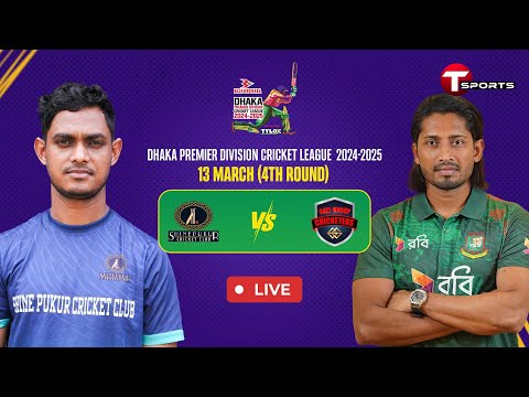 LIVE | Shinepukur Club vs Gazi Group Cricketers | DPDCL 2025 | T Sports