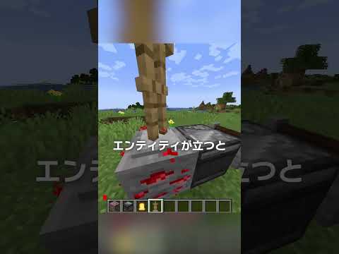 友達がいなくなる最悪装置【マイクラ豆知識 解説 裏技】