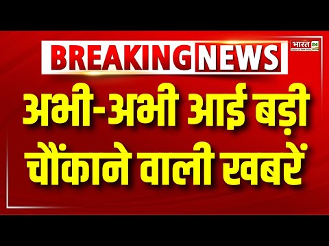 Top News Headlines: आज की बड़ी चौंकाने वाली खबरें| 4 Minutes 24 News | Top News Hindi | Breaking News