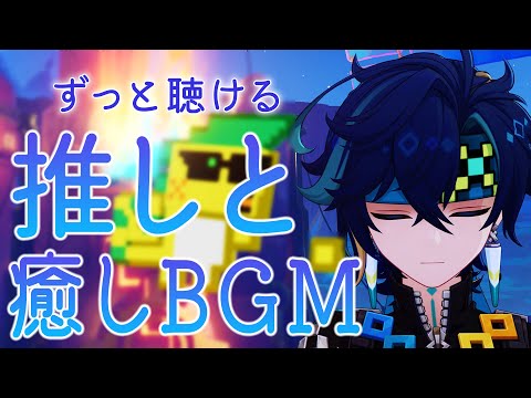 【原神BGM/キィニチ】癒ししかないナタBGM7曲+雨の音【Kinich,基尼奇,アハウ】