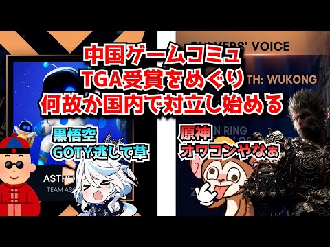 最近の原神コミュってなんか雰囲気悪くない？鳴潮ならともかく関係ないニキや悟空まで煽ってて怖いんだが･･･に対する中国人ニキたちの反応集