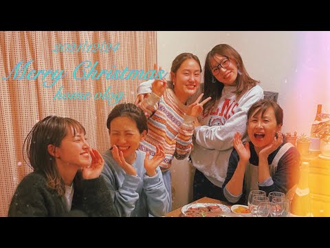 【home vlog】家族と過ごす最高のクリスマスイヴ🎅🎄