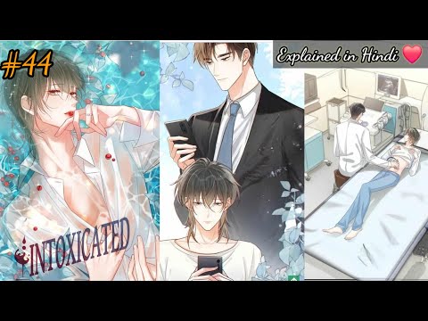 [ BL ] Intoxicated | Chapter 44 | Yaoi Manga | BL Manhua | Boys love Hindi Explained | Dub Realm