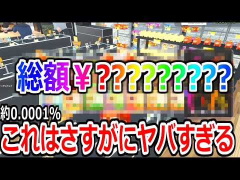 確率0.0001％のパックを引いてしまいました。#9【TCG Card Shop Simulator】実況プレイ