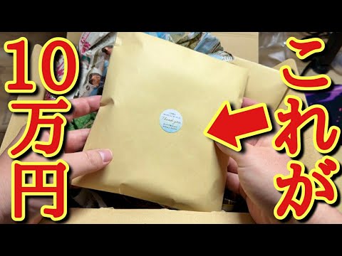 【SDBH】10万円の衝撃！！最高級のドラヒオリパを上限MAXまで限界購入したらマジで欲しかった〇〇降臨で大発狂するおとこwww【ドラゴンボールヒーローズ オリパ開封】