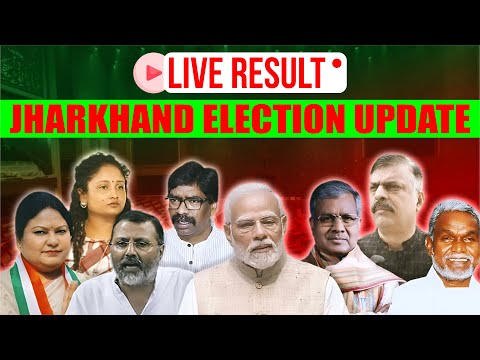 🔴 LIVE: Jharkhand Election Update | Live परिणाम | Today's Blueprint News