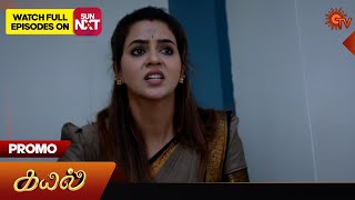 Kayal - Promo | 13 Mar 2025 | Tamil Serial | Sun TV