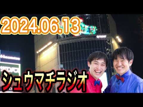 【シュウマチラジオ】週末ベシャクリラジオ#77