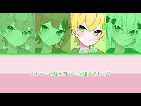 おちゃめ機能 / 莉犬×てると×ぷりっつ×メルト・ダ・テンシ