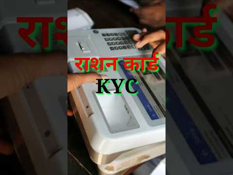 मजदूर की KYC #shorts