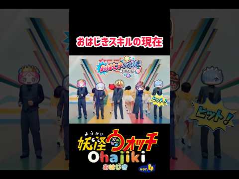 ぷにぷに おはじきイベント最強の人権スキルの現在 #shorts 【妖怪ウォッチぷにぷに】