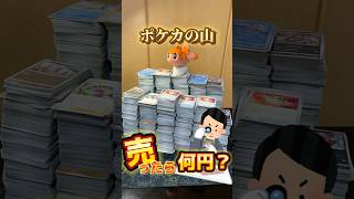 【17kg】ノーマルカード売ったら◯円に！？【ポケカ】 #ポケモンカード #ポケモン #ポケカ #shorts #ポケポケ #pokemon #テラスタルフェス #開封 #売る #ピカチュウ