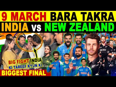 INDIA🇮🇳 VS NEW ZEALAND🇳🇿 WHICH TEAM PAK PUBLIC SUPPORTING? | CHAMPIONS TROPHY 2025 FINAL