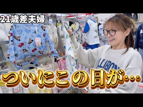 【年の差夫婦】人生初の最幸のお買い物デートに行く‼️