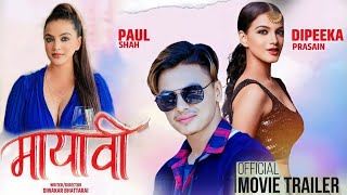 MAYAVI • मायावी •  Paul Shah Deepka Prasain New Nepali Movie • Diwakar Bhattarai Upcoming Film News