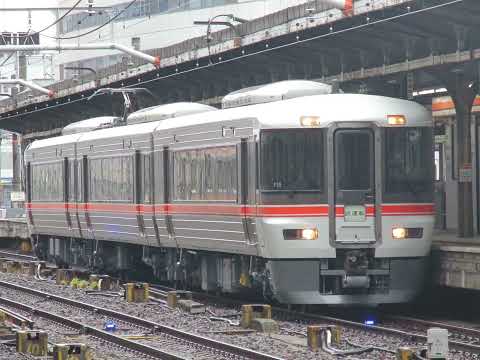 懐かし写真動画 2020年6月11日(木)撮影 試8380M 試運転 静岡車両区 373系F10③ JR東海名古屋工場 全検出場