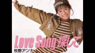 LoveSong探して（ドラゴンクエストⅡ）／牧野アンナ   from YouTube