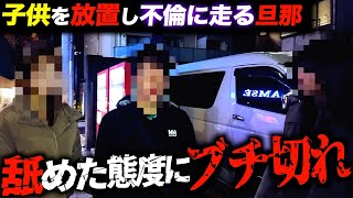 不倫ホテル潜入捜査…証拠ゼロからの大逆転。ホテル前突撃で全てを暴く【不倫調査】