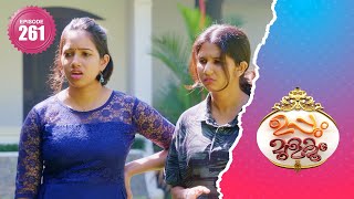 Uppum Mulakum 2│Flowers│EP# 261