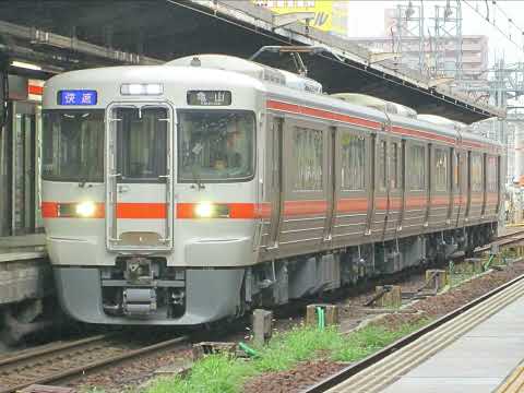 懐かし写真動画 2018年9月6日(木)撮影 名古屋駅にて 関西線 下り 2313M 快速 亀山行 313系1600番台B107③全検明け