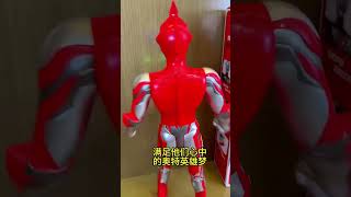 Ultraman that can walk. Super-sized Ultraman that can rotate 390 degrees and walk and glow and m