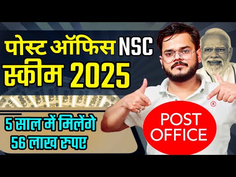 Post Office National Saving Certificate 2025 | NSC Saving Scheme | How to Invest in NSC in 2025