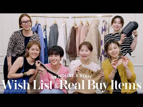 【マストバイ】アパレル女子が買ってよかった＆欲しいアイテムを大公開！