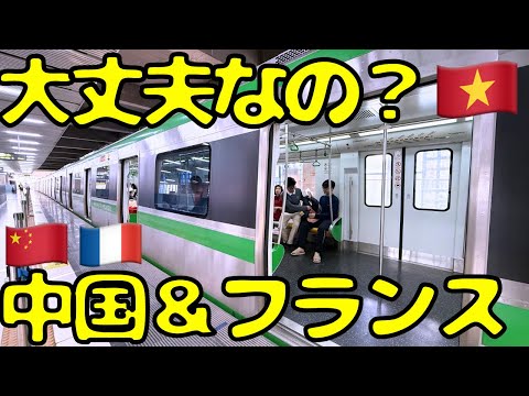 【日本製は大人気の裏で...】ベトナム🇻🇳の首都を走る中国🇨🇳とフランス🇫🇷が作ったメトロを利用してみると...