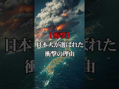 天皇陛下が予言した2025年の激変！木の巳が示す"日本消滅"の危機【 都市伝説 予言 スピリチュアル 雑学  怪談 】【予告編】