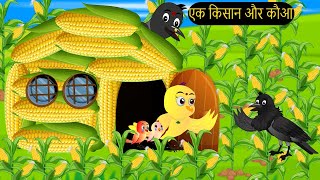 कार्टून | Rano Chidiya ki Kahani New Episode | Chidiya Wala Cartoon | Acchi Hindi Kahani | Chichu TV