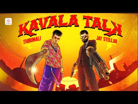 KAVALA TALK Lyric | Thirumali | Jay Stellar