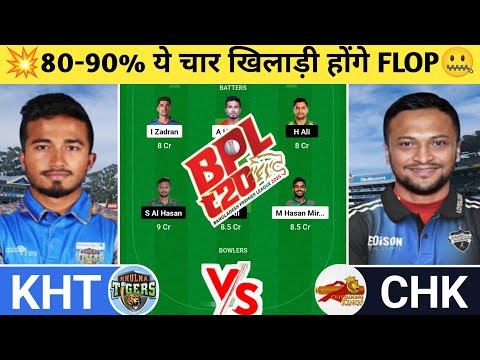 KHT vs CHK Dream11 Prediction | KHT vs CHK Dream11 Team | kht vs chk today bpl t20 match | #khtvschk