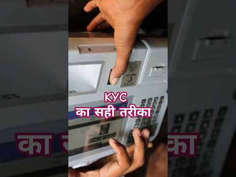 Ration Card KYC #short