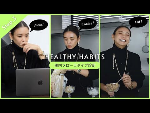 【健康習慣】タキマキ人生初！腸内フローラ検査をしてみました【Body Granola】