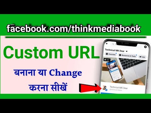 How do I claim my Facebook Page username & vanity URL -  facebook ka url kaise set kare #facebook