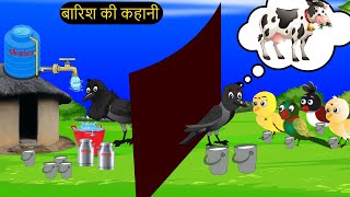 कार्टून | Kahani New Episode Rano Chidiya | Chidiya Wala Cartoon | Acchi Hindi Kahani | Chichu TV