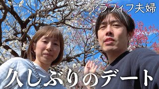 正反対なアラフィフ夫婦のなんでもない休日。１人散歩が好きな夫についてきたら、夫の空気感に萌えた妻