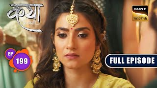 Katha की मेहंदी | Katha Ankahee - Ep 199 | Full Episode | 7 September 2023