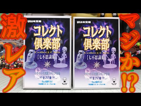 ウソだろマジでか！コレクト倶楽部 七不思議編 UHA味覚糖 全24種 開封レビュー！パート１８