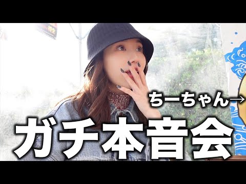 【ドライブ】今後の人生を本音で語り合う会が深すぎるww