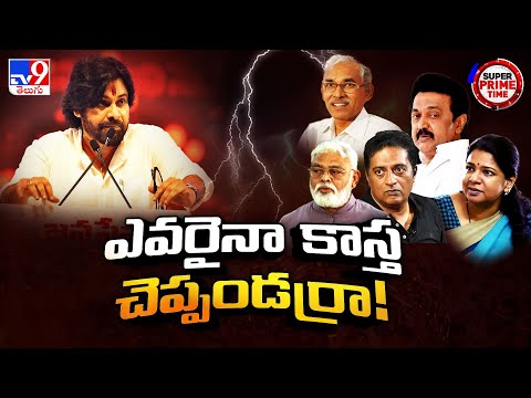 Super Prime Time : పవన్ డైలాగులకు ఒక లెక్కుంది.. కానీ వాటిపై రచ్చ కూడా ఉంది - TV9