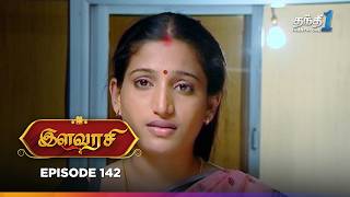 Ilavarasi | Episode 142 | இளவரசி | Thanthi One | 7th October 2024