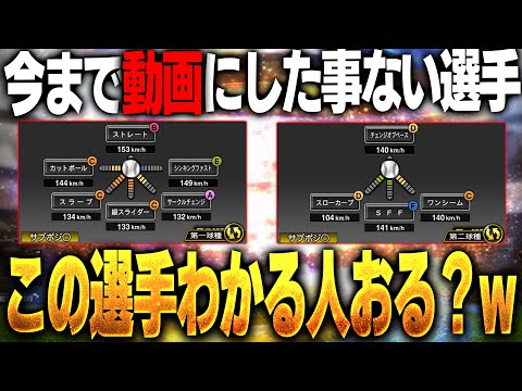 こんな試合見た事ある！？w 特能もノビに対ピンで絶対リアタイ通用すると思った結果...【プロスピA】# 1498